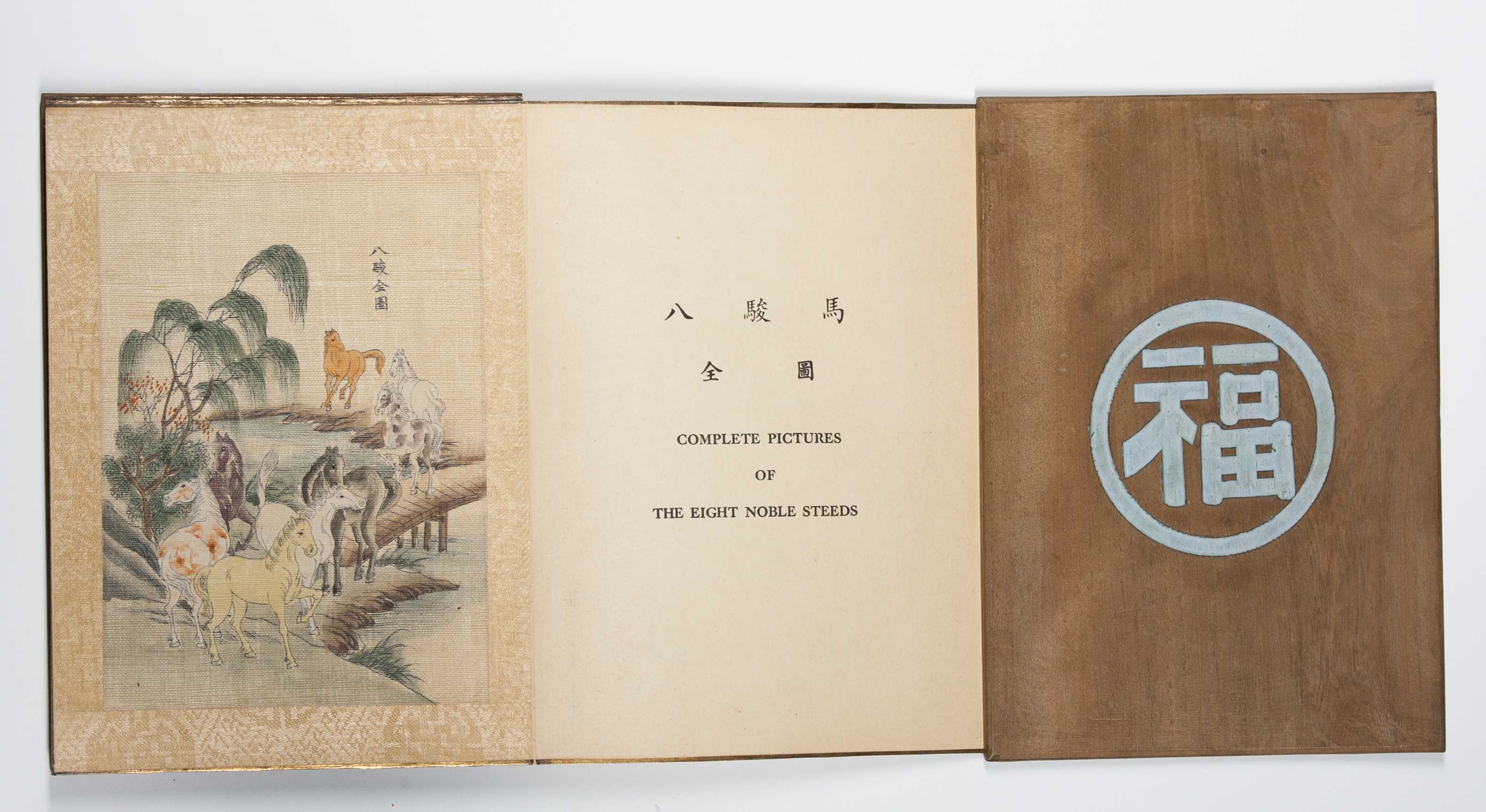 chinese-book-with-wooden-cover